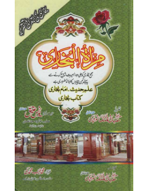 Merrat ul Bukhari