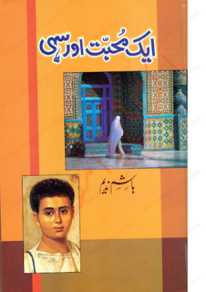 Ek Mohabbat Aur Sahi