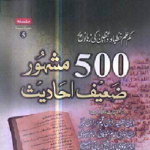 500 Mashhoor Zaeef Ahaadees