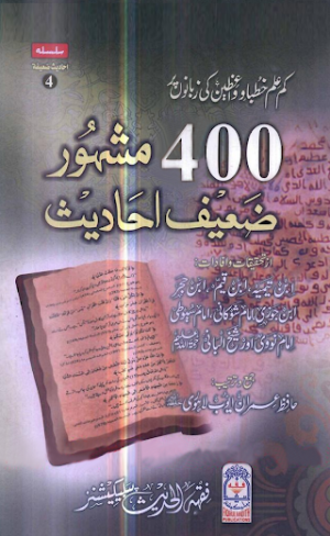 400 Mashhoor Zaeef Ahaadees