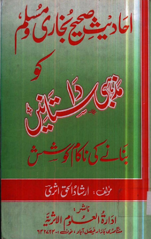 Ahadees e Sahi Bukhari o Muslim Ko Mazhabi Dastanain Banane Ki Nakam Koshash