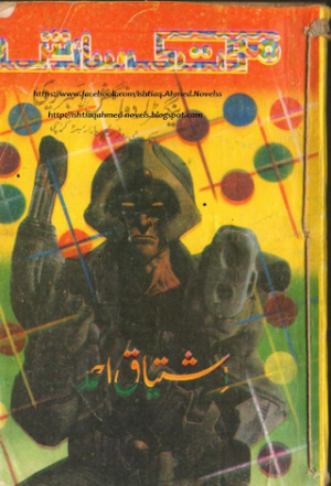 Maut ki Sazish Inspector Jamshed Series