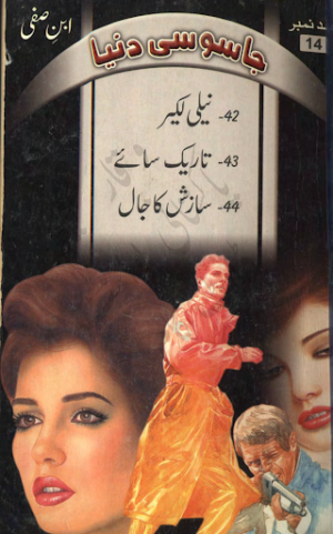 Ibne Safi ki Jasoosi Dunya Jild No.14