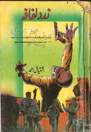 Zard Lifafa Inspector Jamshed Series