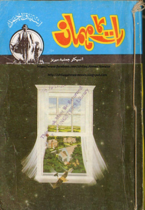 Raat Ka Mehman Inspector Jamshed Series