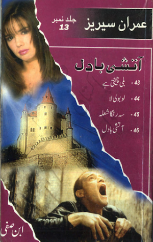 Imran Series By Ibn e Safi Aatshi Badal Jild No 13