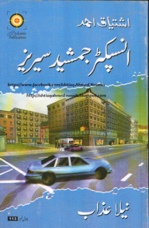 Neela Aazab Inspector Jamshed Series
