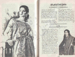 Hasil e Tamana Tum He Ho