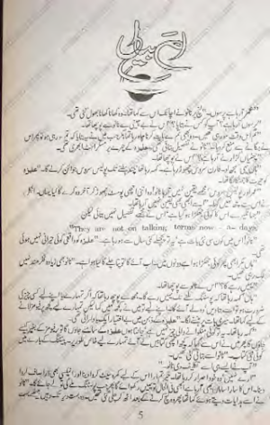 Amar Bail PDF