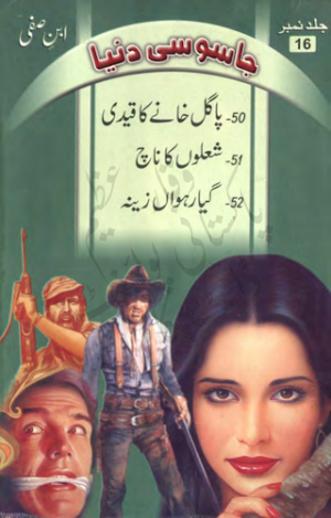 Ibne Safi ki Jasoosi Dunya Jild No.16