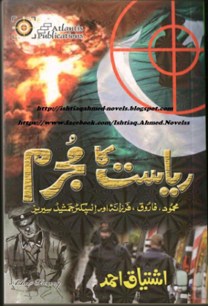 Riasat Ka Mujram 