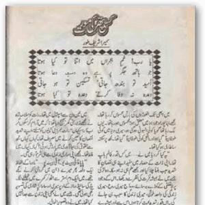 Kisi Pathar Ki Moorat Urdu Novel