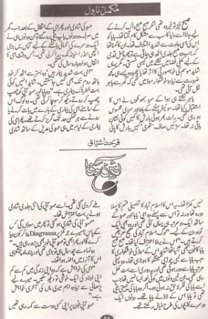 Aeen E Wafa