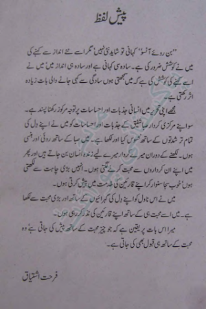 Bin Roye Ansoo