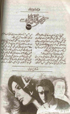 Kuch Pagal Pagal Say