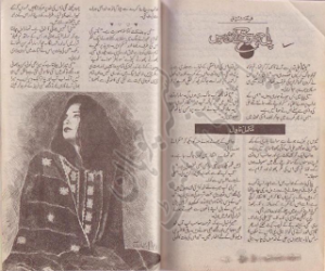 Pal Bher Rasta Tah Kerny Main