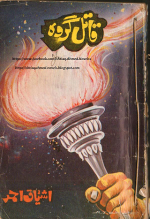 Qatil Girroh 