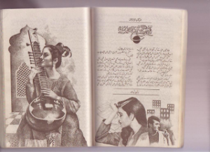 Ultee Ho Gaeen Sab Tadbeerain
