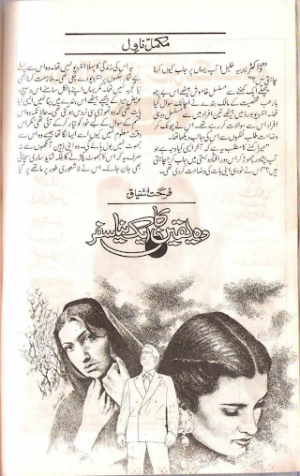 Wo Yaqeen Ka Naya Safar