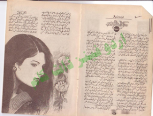 Woh Aik Aisa Shajar Ho