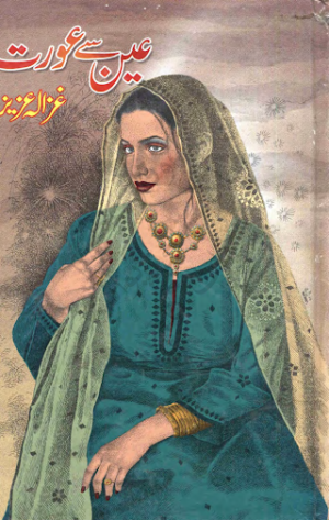 Ain Se Aurat