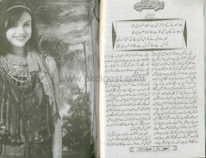 Mera Intizar Qadeem hay