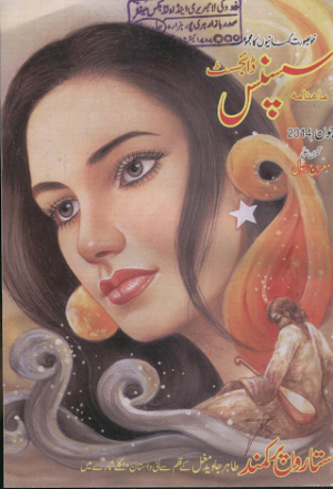 Suspense Digest June 2014