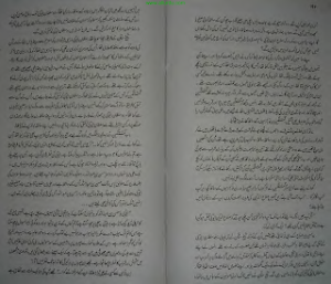 Dastan Iman Farushon Ki 05