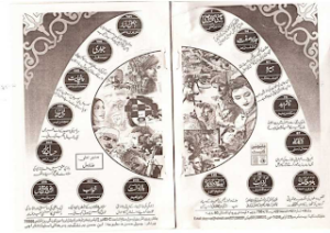 Jasoosi Digest January 2014