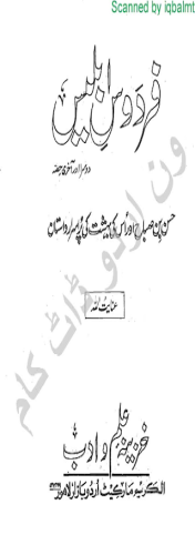 Firdous e Iblees 03