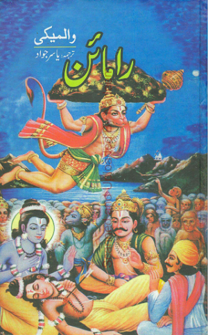 Raamain History Book