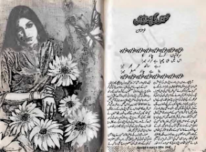Mohabbaton ki chaon mein 