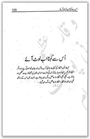 Uss se kehna ab loat aey