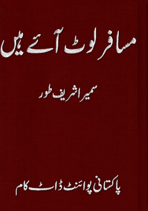 Musafir Laut Aaye Hain 