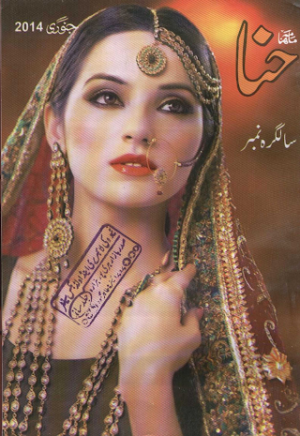 Hina Digest January 2014