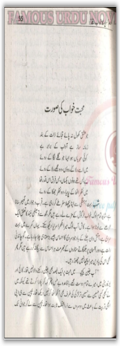 Mohabbat khawab ki soorat