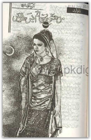 Man ishq o najim bas saien