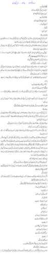 Jab woh pathar moum hua