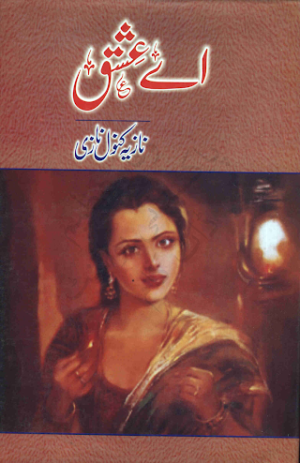 Aey Ishq