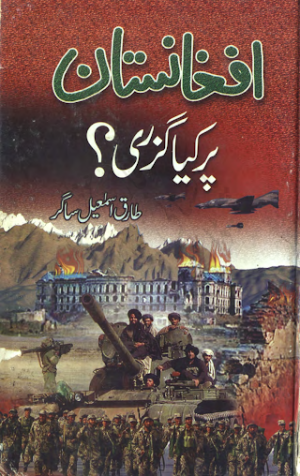 Afghanistan par Kaya Guzri 