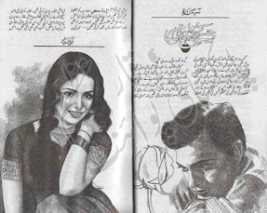 Jesy kuch hua hi nahi