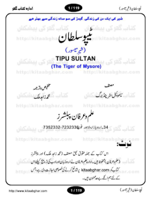 Tipu Sultan  Urdu History Novel
