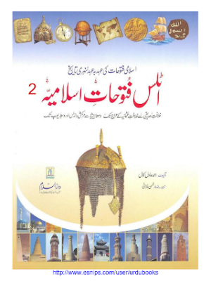 Atlas Futuhat e Islamia 02