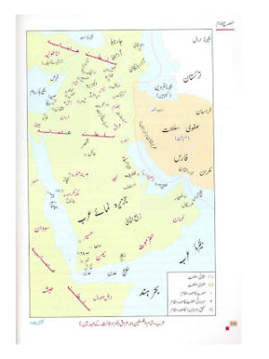 Atlas Futuhat e Islamia 05
