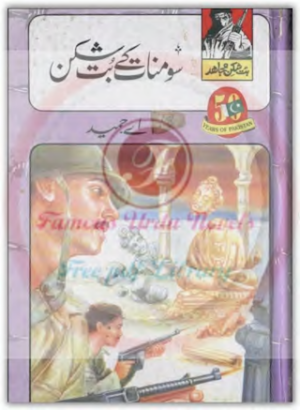 Somnaat Kay But Shikan