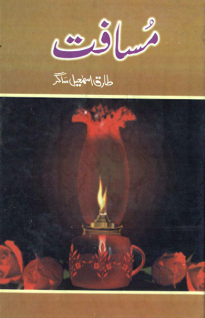 Musafat 