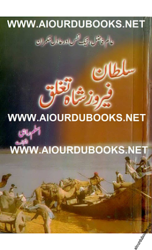 Sultan Feroz Shah Tughlaq 