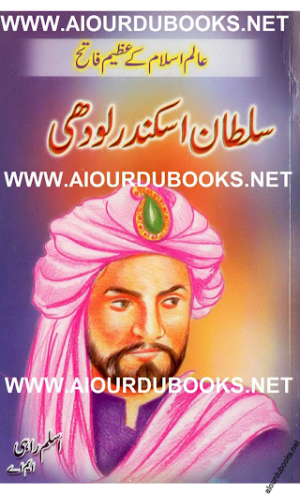 Sultan Iskandar Lodhi 