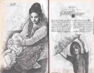 Jo mery ratjgon me shamil hy