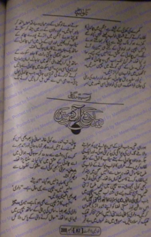 Der lagi aney me lekin